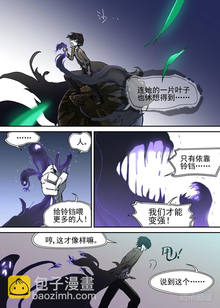 二章12 灵猎前辈-第30话