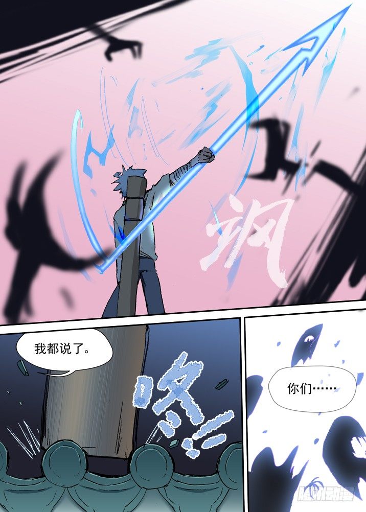 二章12 灵猎前辈-第30话