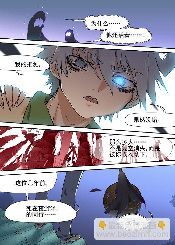 二章12 灵猎前辈-第30话