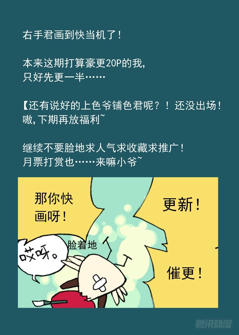 一章04 不把你上交国家了-第4话