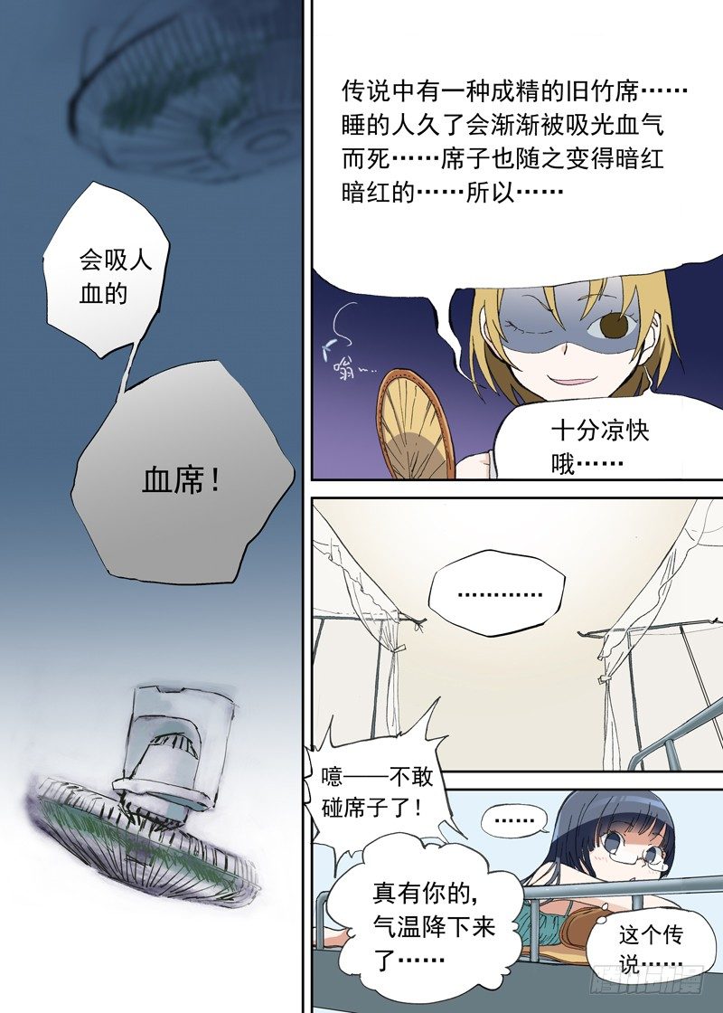 一章04 不把你上交国家了-第4话