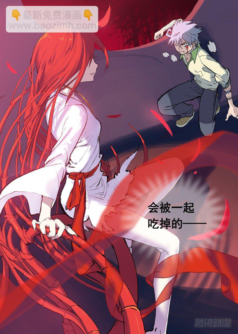 一章04 不把你上交国家了-第4话