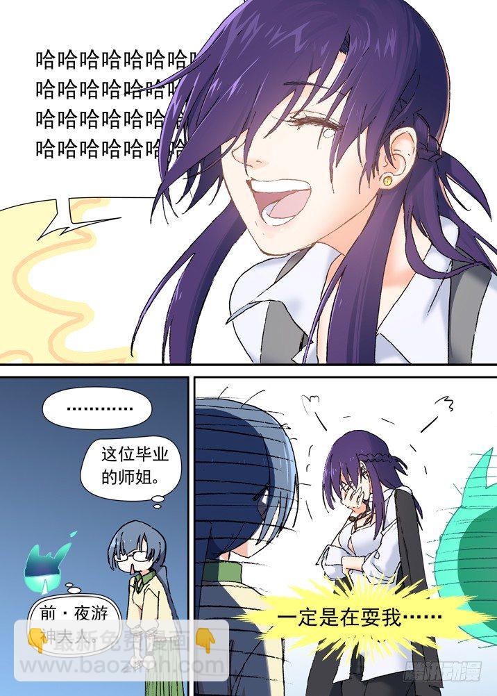 二章16 排斥反应-第36话