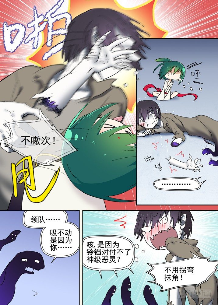二章18 不许碰我们神灵！-第38话