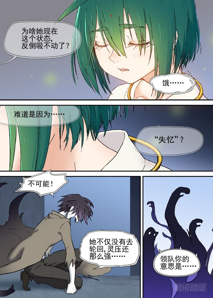 二章18 不许碰我们神灵！-第38话