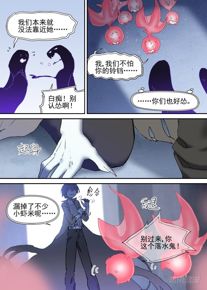 二章18 不许碰我们神灵！-第38话