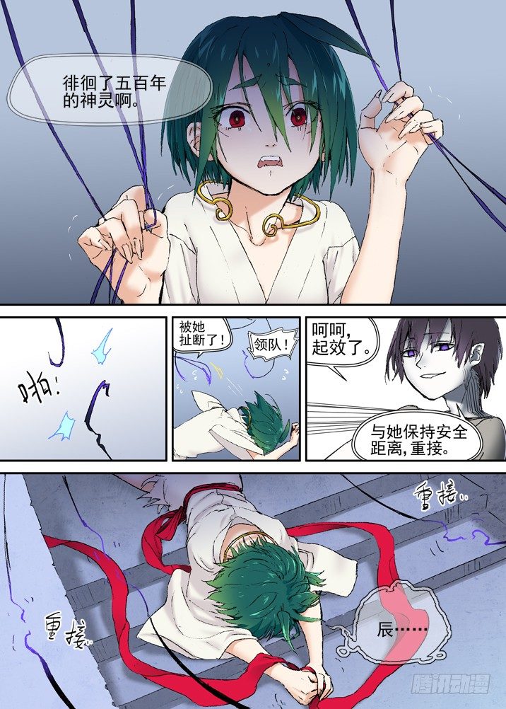 二章22 徒留坟头草-第42话