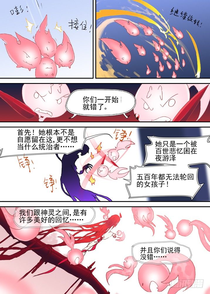 二章23 我们真正的愿望-第44话