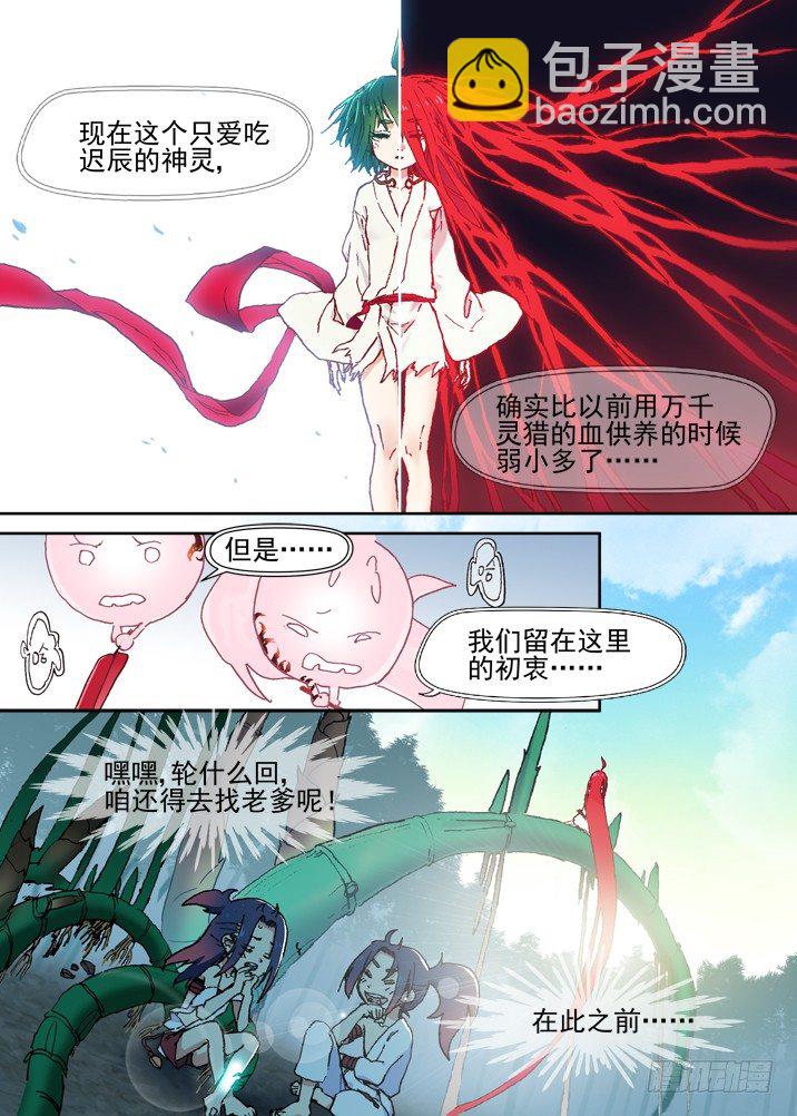 二章23 我们真正的愿望-第44话