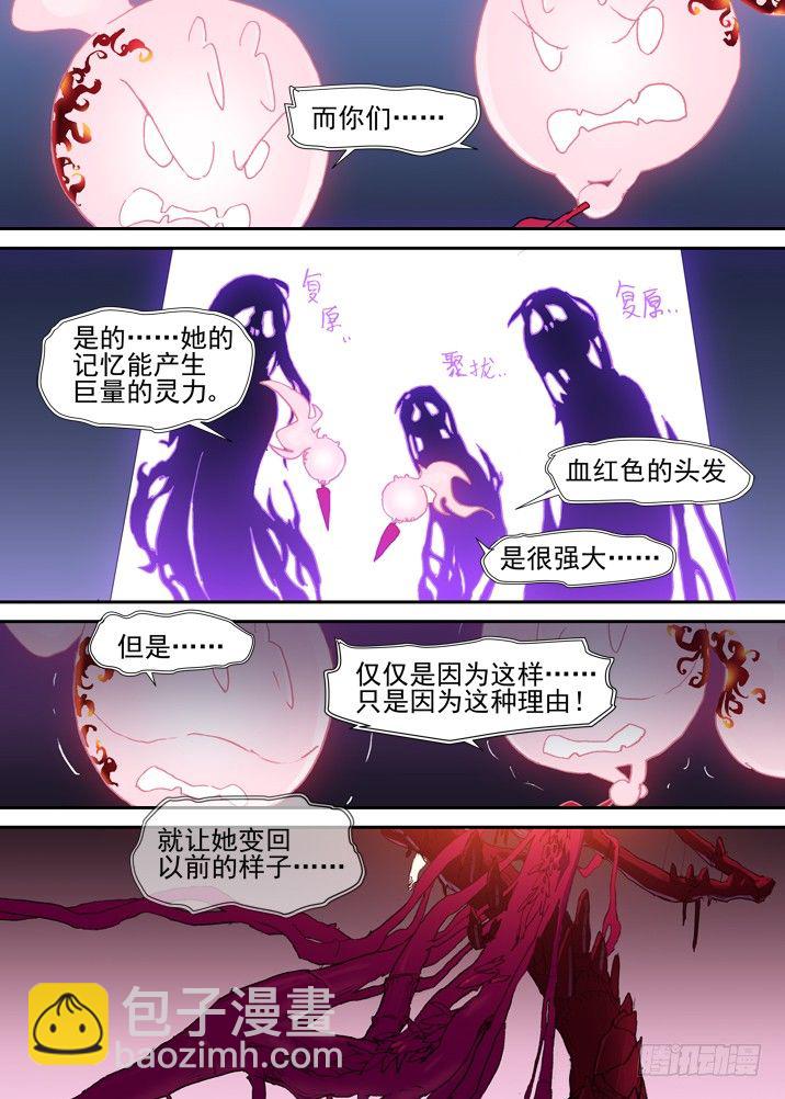 二章23 我们真正的愿望-第44话