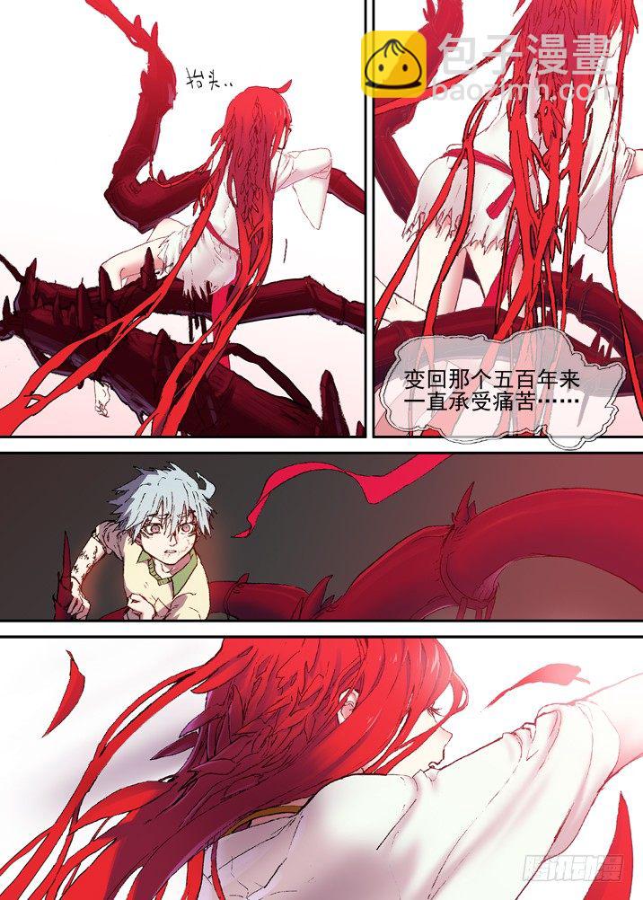 二章23 我们真正的愿望-第44话