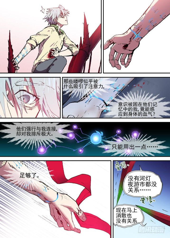 二章23 我们真正的愿望-第44话
