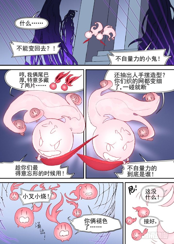 二章23 我们真正的愿望-第44话