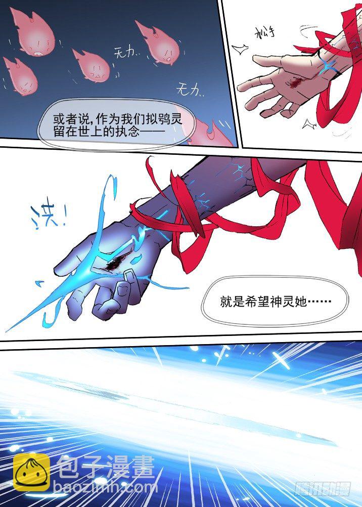 二章23 我们真正的愿望-第44话