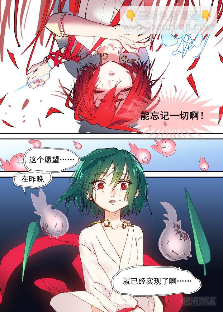 二章23 我们真正的愿望-第44话