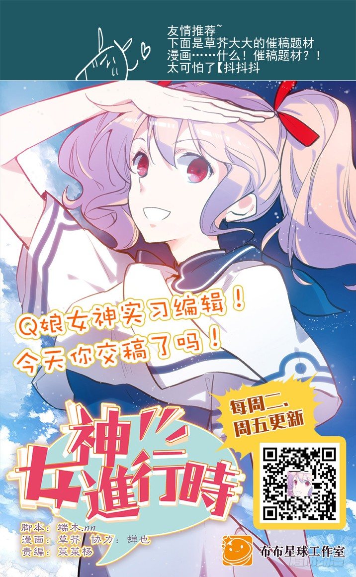 二章23 我们真正的愿望-第44话