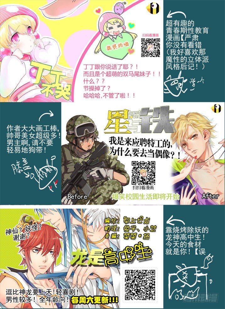 二章23 我们真正的愿望-第44话