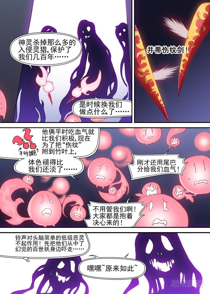 二章23 我们真正的愿望-第44话