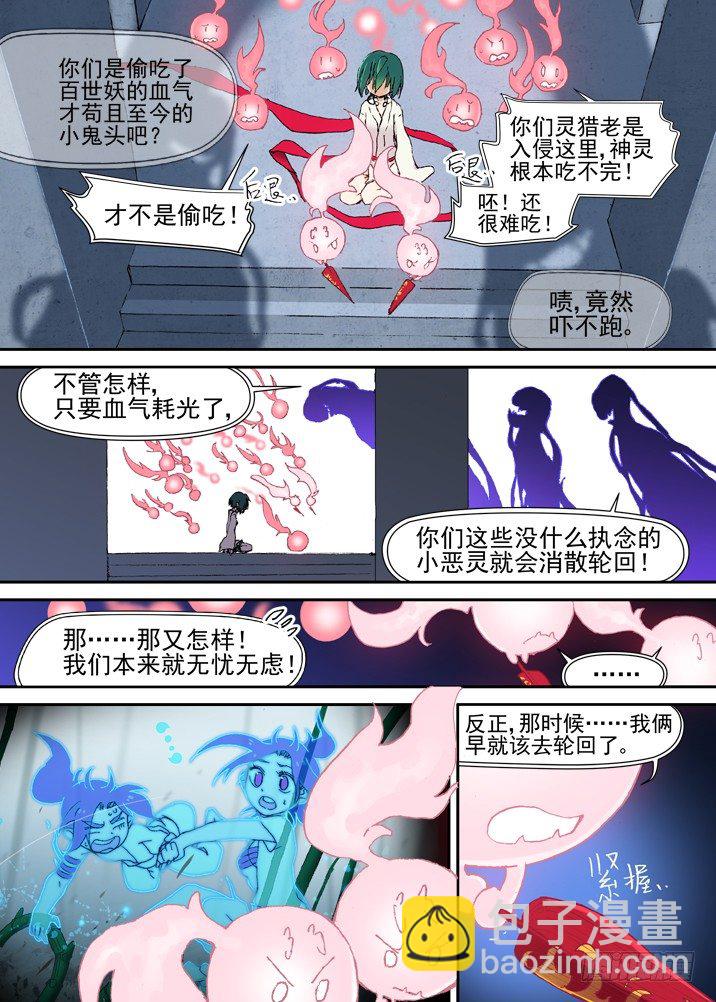 二章23 我们真正的愿望-第44话