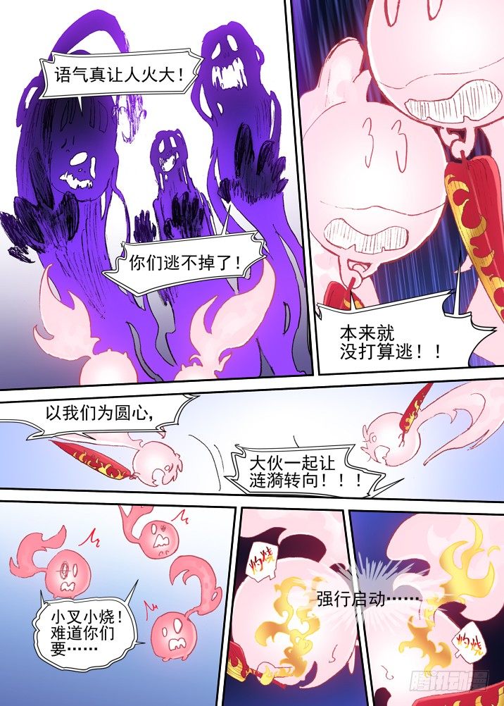 二章23 我们真正的愿望-第44话