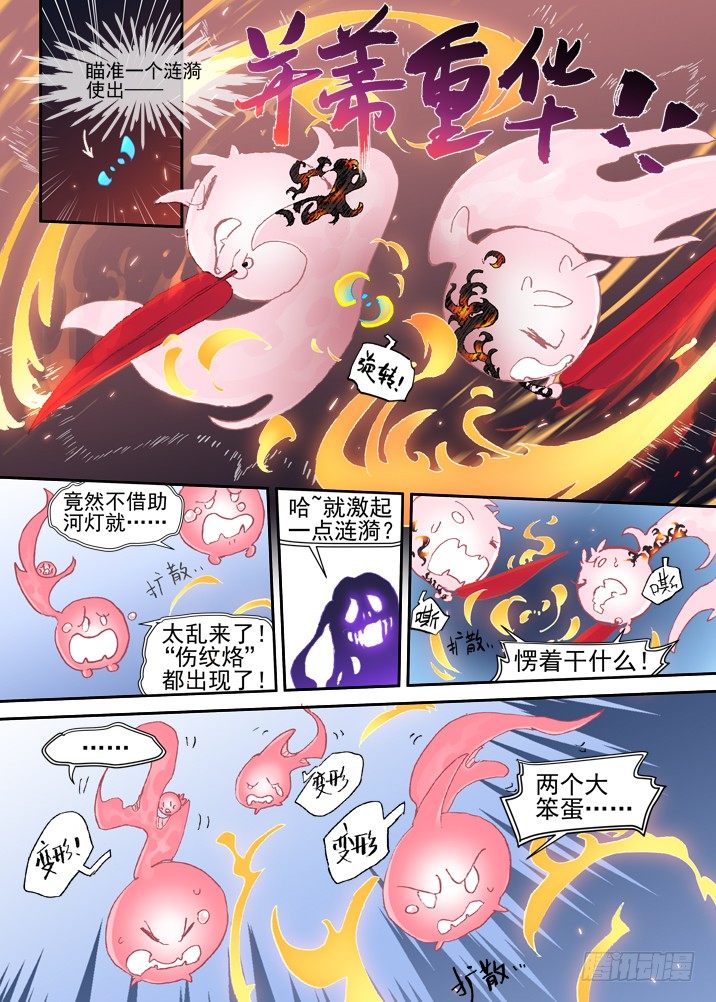 二章23 我们真正的愿望-第44话