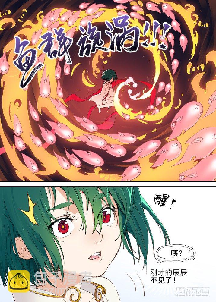 二章23 我们真正的愿望-第44话