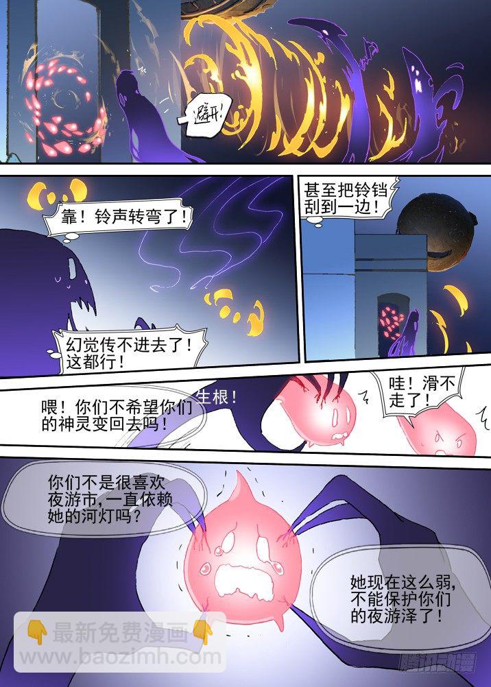 二章23 我们真正的愿望-第44话