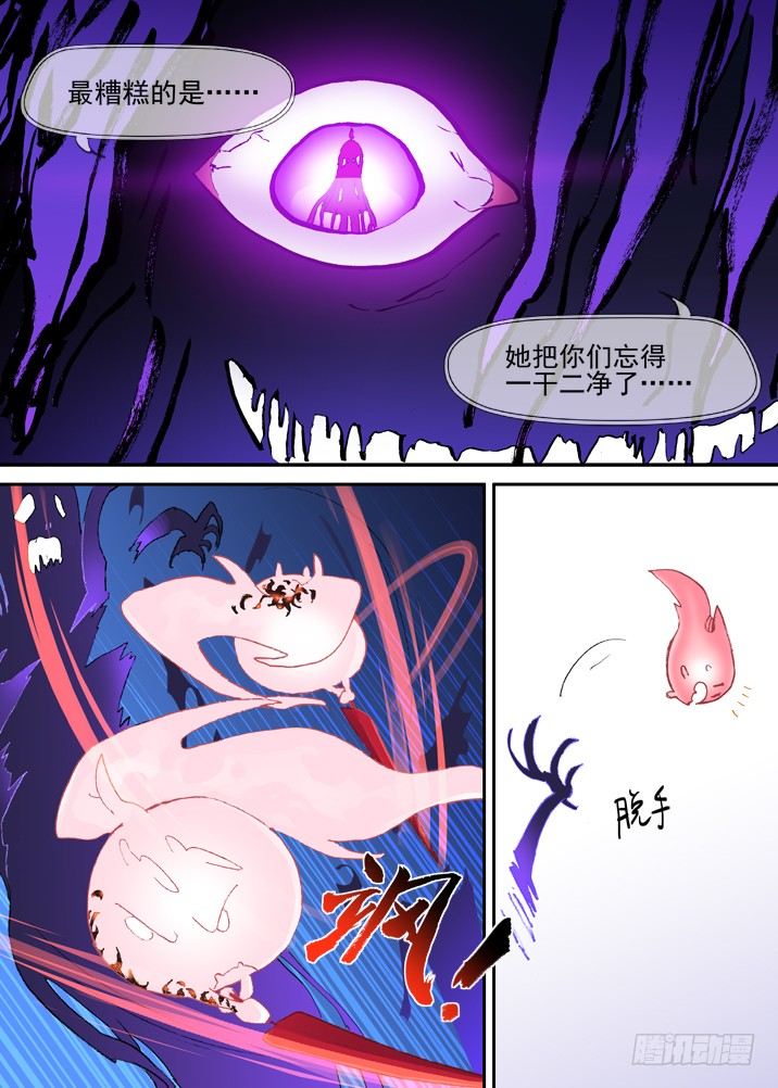 二章23 我们真正的愿望-第44话