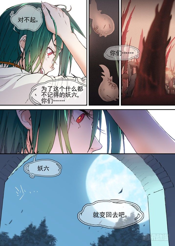 二章25 不懂-第46话