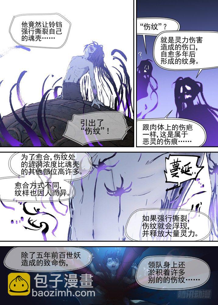 二章25 不懂-第46话