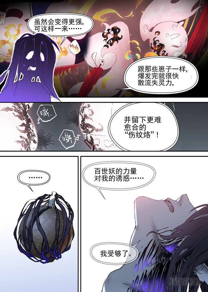 二章25 不懂-第46话