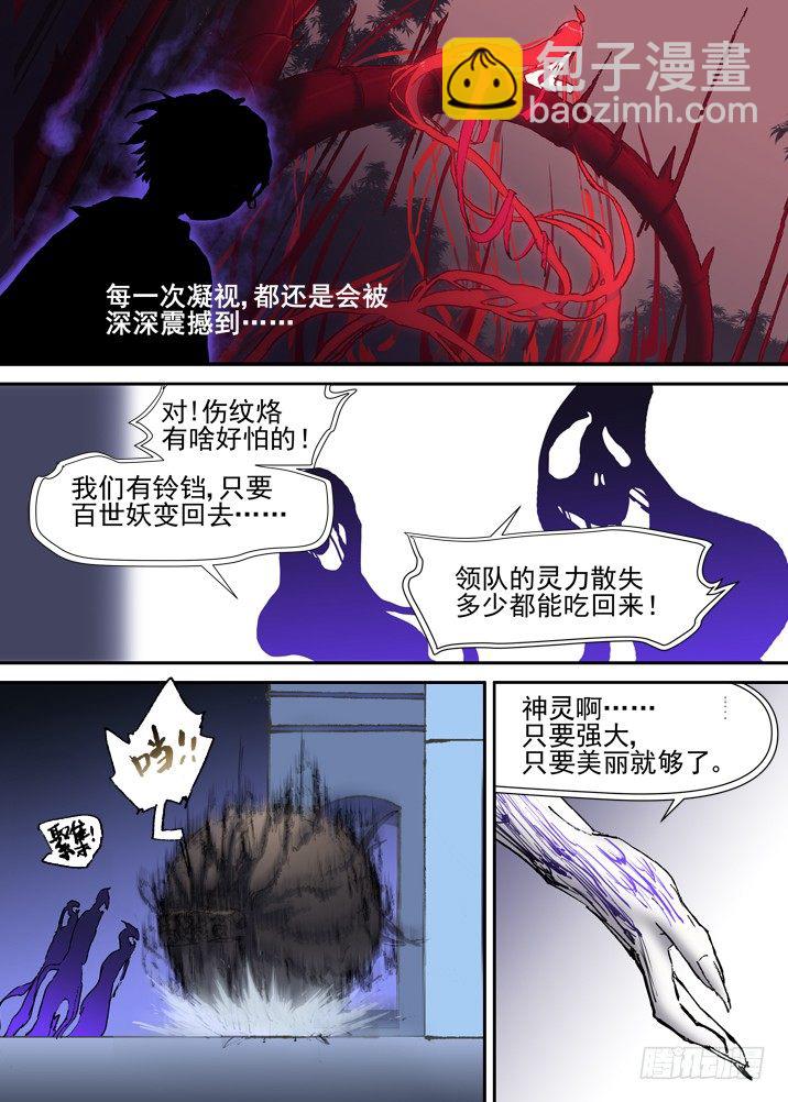 二章25 不懂-第46话