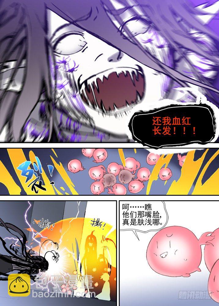 二章25 不懂-第46话