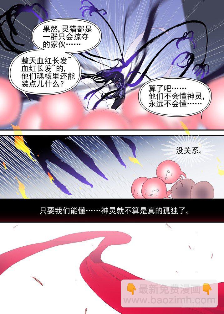 二章25 不懂-第46话