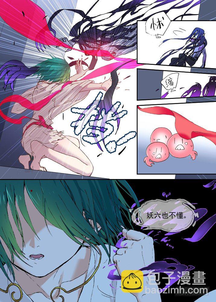 二章25 不懂-第46话