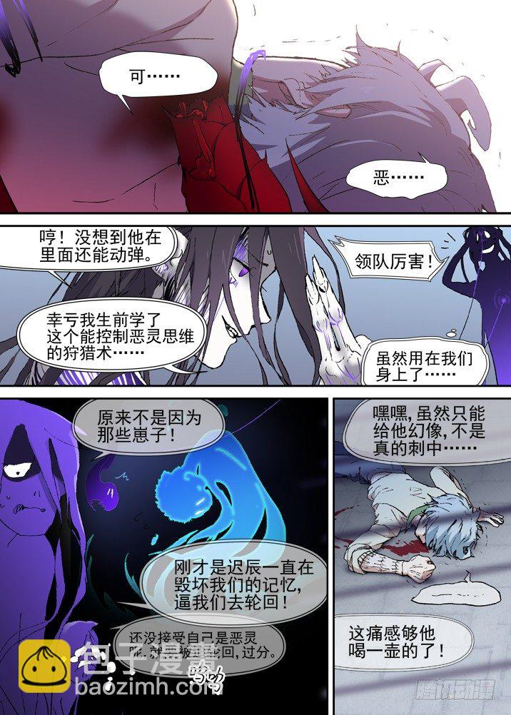 二章26 绝不会【中】-第48话