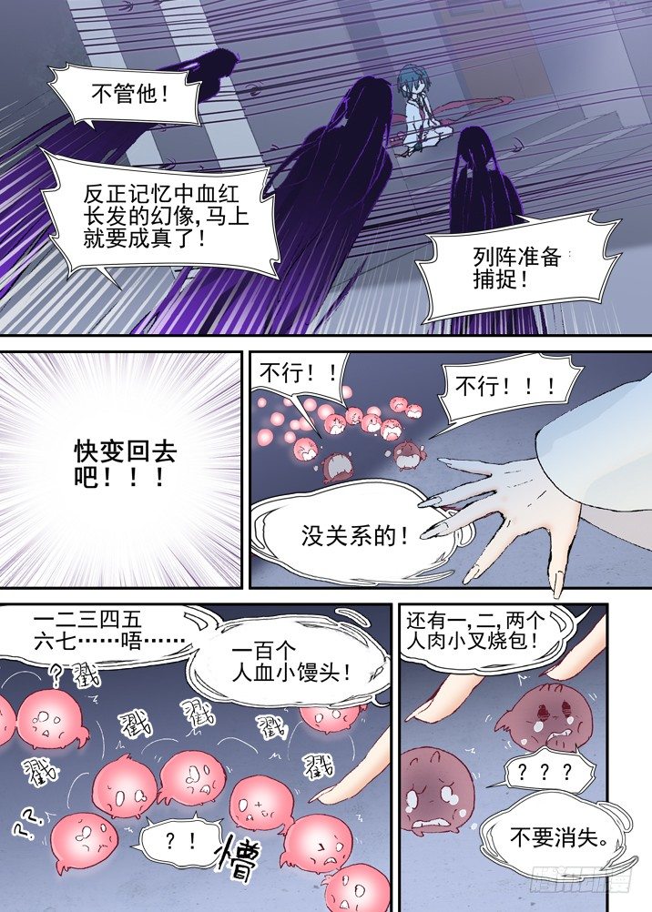 二章26 绝不会【中】-第48话