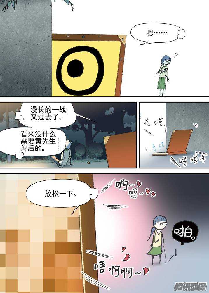 二章29 解铃【上】-第52话