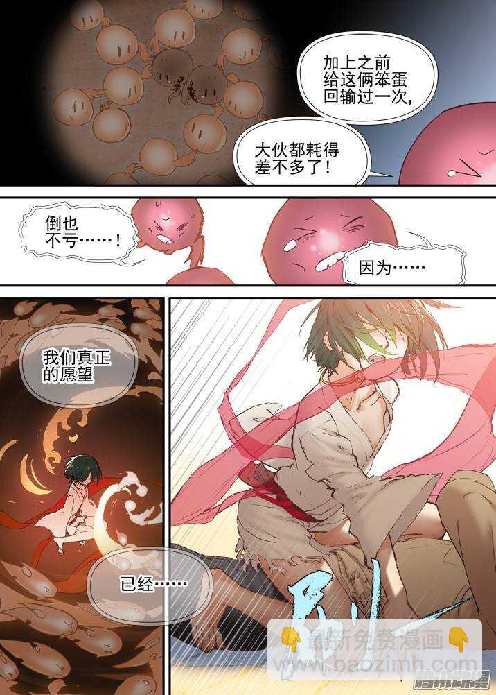 二章29 解铃【下】-第54话