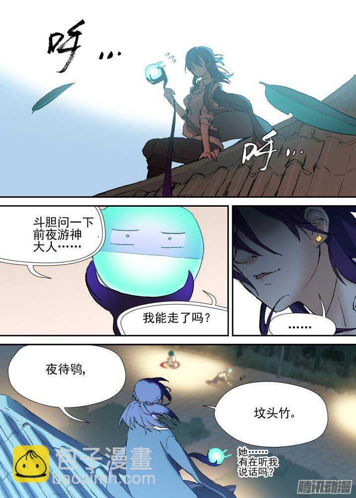二章29 解铃【下】-第54话