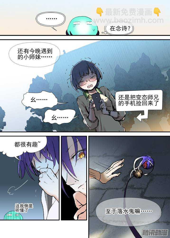 二章29 解铃【下】-第54话