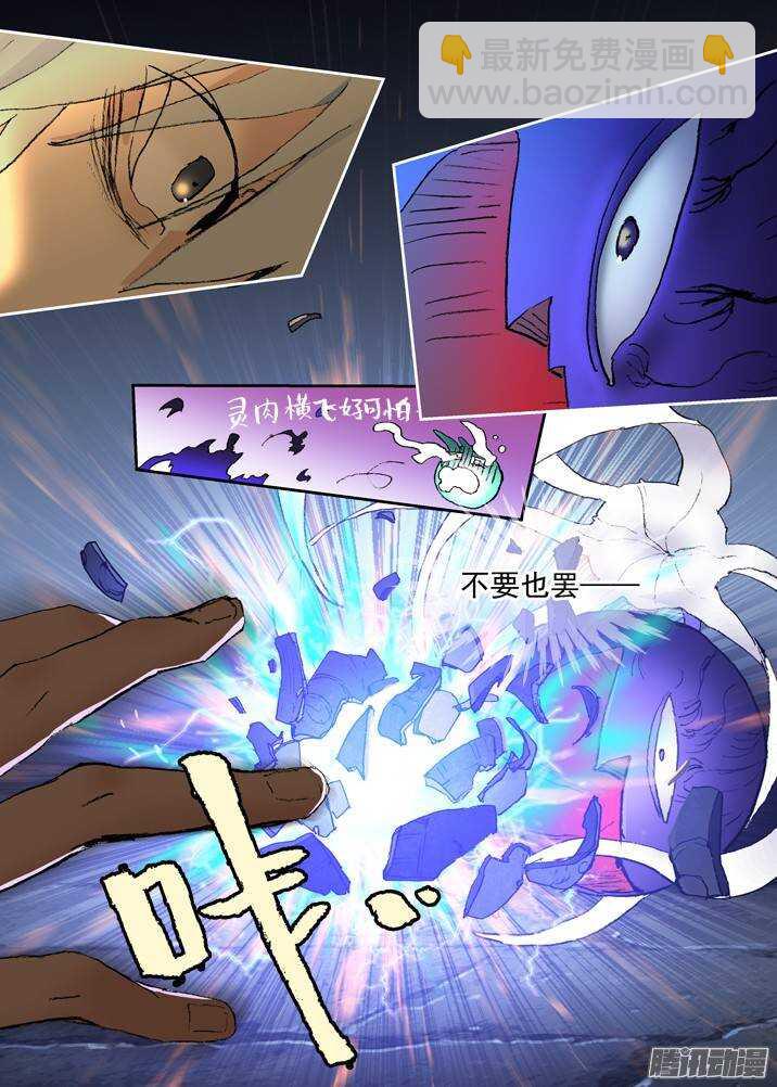 二章29 解铃【下】-第54话