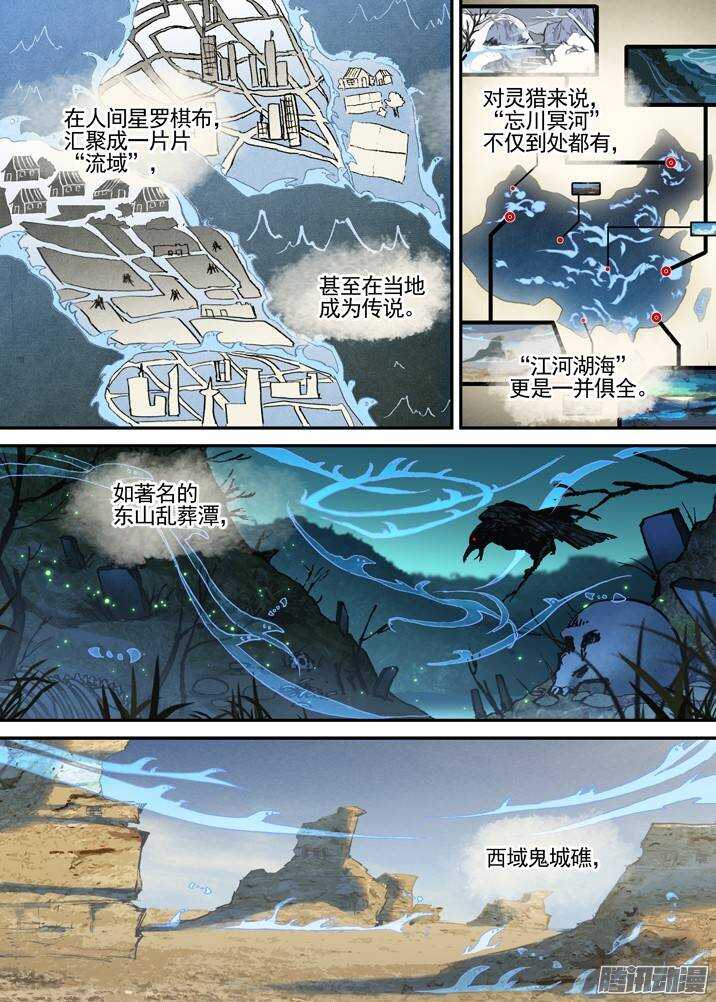 三章01 传说哥-第58话