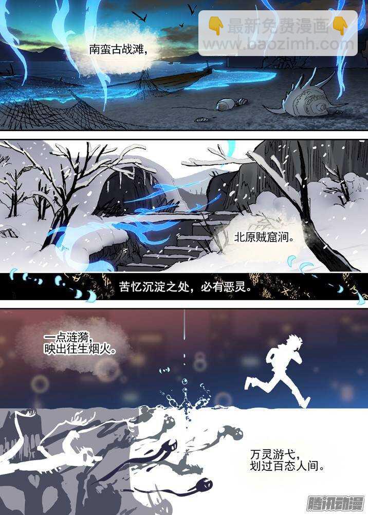 三章01 传说哥-第58话