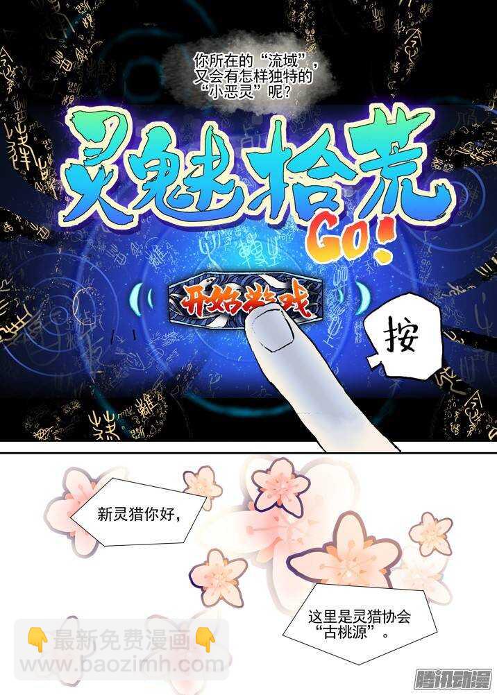 三章01 传说哥-第58话