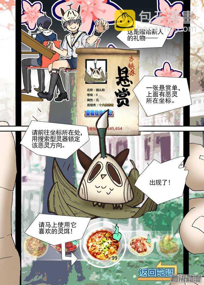 三章01 传说哥-第58话