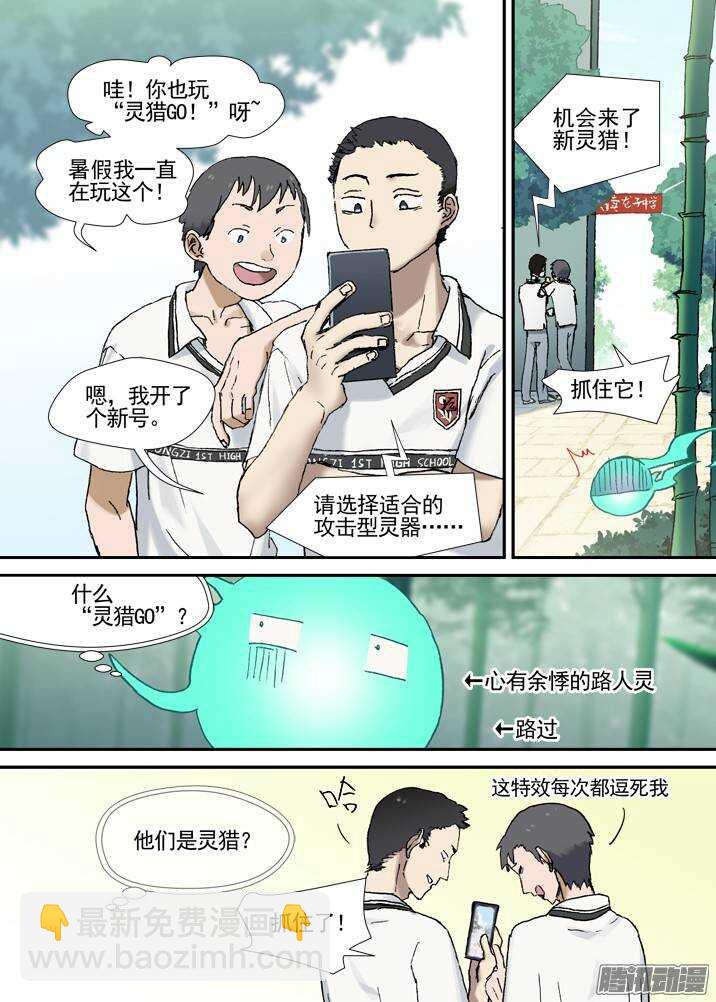 三章01 传说哥-第58话