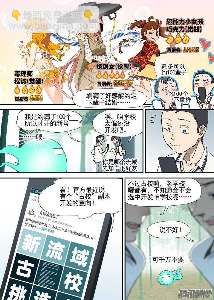 三章01 传说哥-第58话