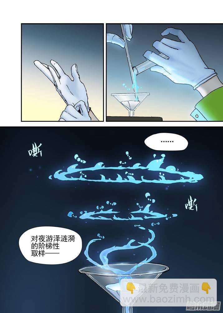 三章04 揭老底儿【中】-第62话