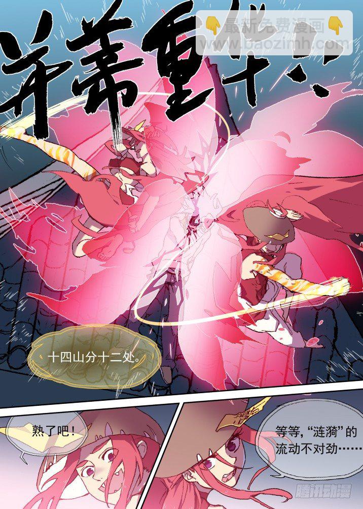 一章08 河灯谣【下】-第8话